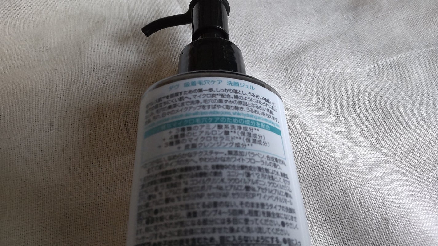 ダヴ 吸着毛穴ケア 洗顔ジェル/ダヴ/その他洗顔料を使ったクチコミ(2枚目)