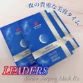 LEADERS Amino Sleeping Mask Rx
