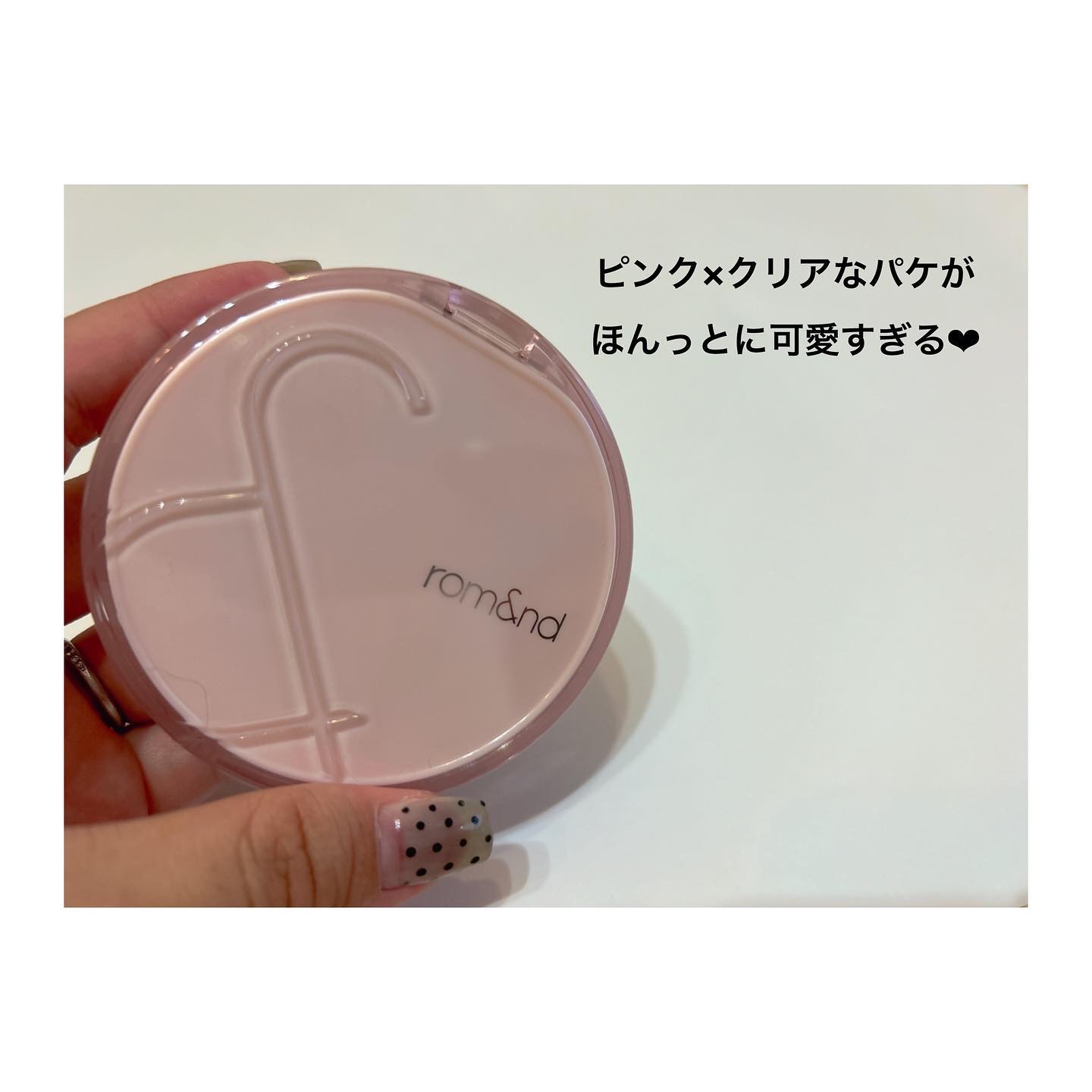 ブルームインカバーフィットクッション/rom&nd/クッションファンデーションを使ったクチコミ（2枚目）