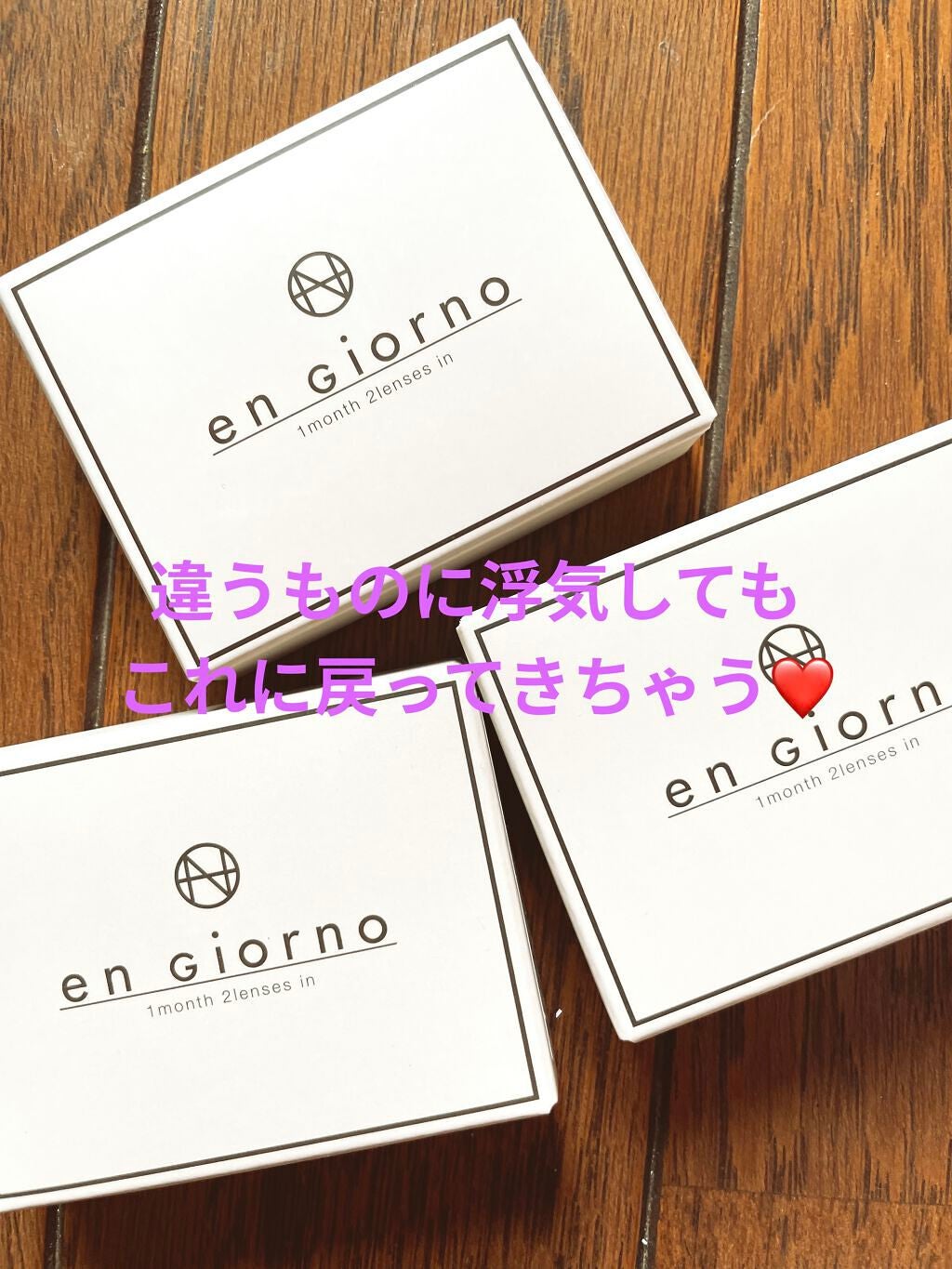 アンジョルノ/en Giorno/カラーコンタクトレンズを使ったクチコミ(1枚目)