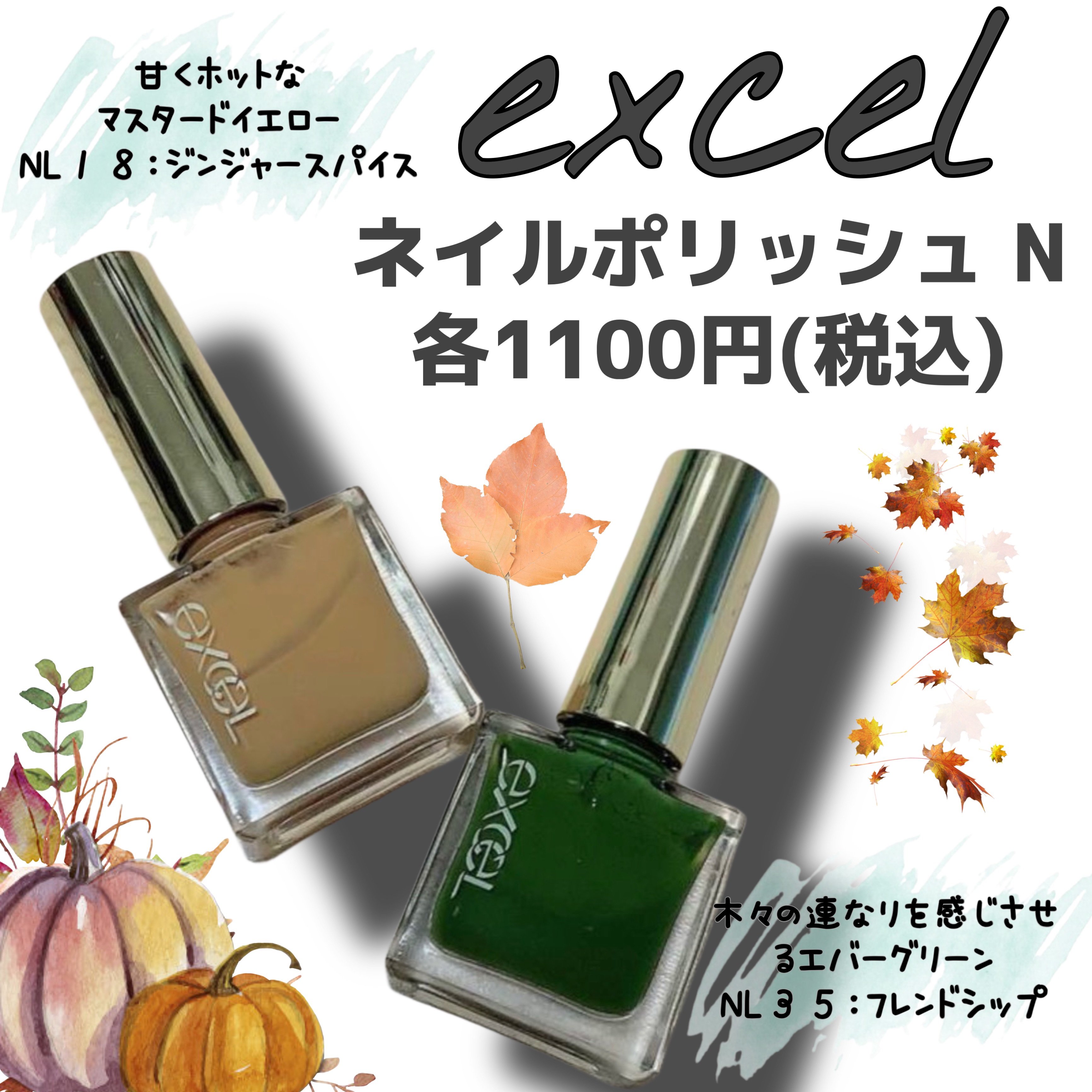 エクセル ネイルポリッシュ N NL18 ジンジャースパイス/excel/マニキュアを使ったクチコミ（2枚目）