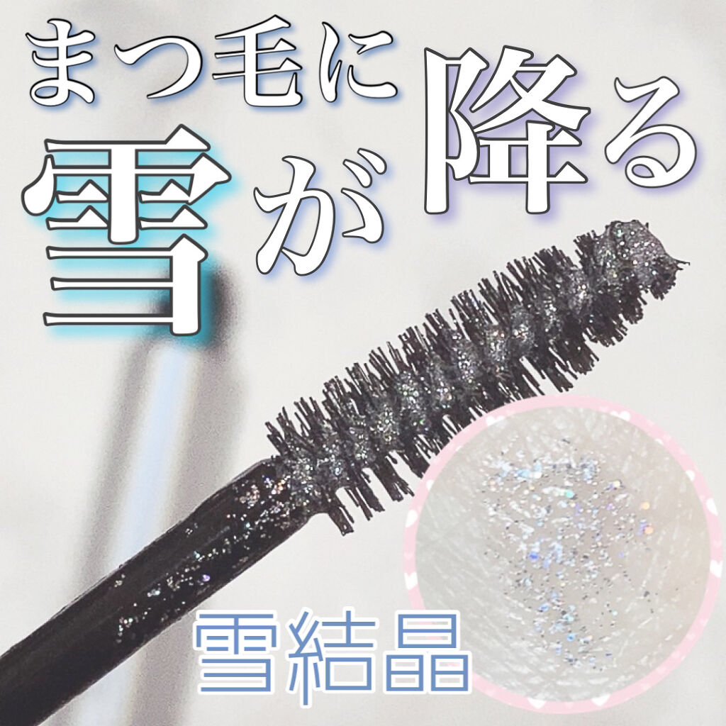 ダイヤモンドシリーズ カラーマスカラ/ZEESEA/マスカラを使ったクチコミ（1枚目）