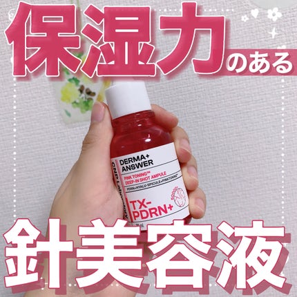 ピンクトーニング™︎ディープインショットアンプル/CNP Laboratory/美容液を使ったクチコミ(1枚目)