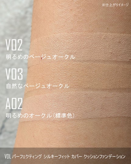 パーフェクティング シルキーフィット カバー クッション ファンデーション/VDL/クッションファンデーションを使ったクチコミ(7枚目)