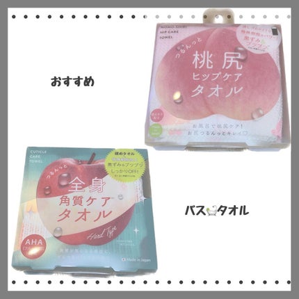 つるんっと全身角質ケアタオル /コジット/バスグッズを使ったクチコミ(1枚目)