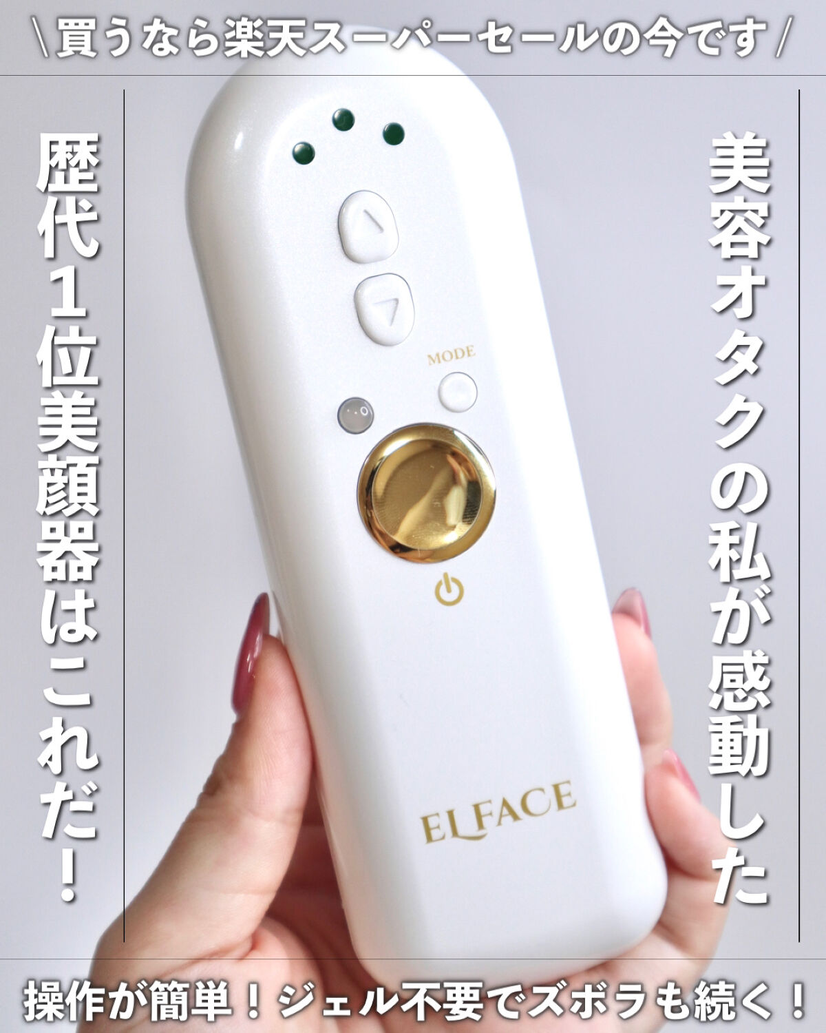 ELFACE 美顔器 Ems リフトアップ効果 美顔用品 | filmekimi.iksv.org