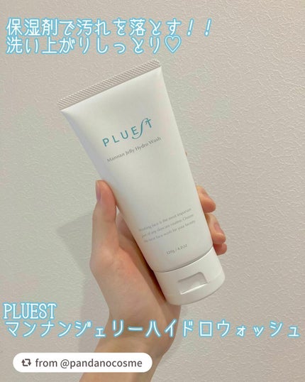 マンナンジェリーハイドロウォッシュ/PLUEST/洗顔料を使ったクチコミ(1枚目)