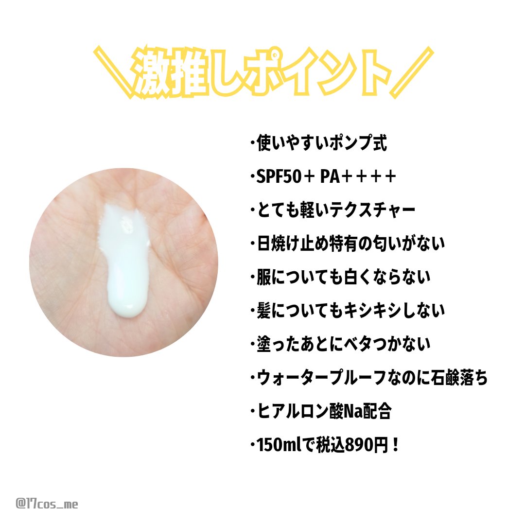 日焼け止めジェル　ＳＰＦ５０＋/無印良品/日焼け止めジェルを使ったクチコミ（2枚目）