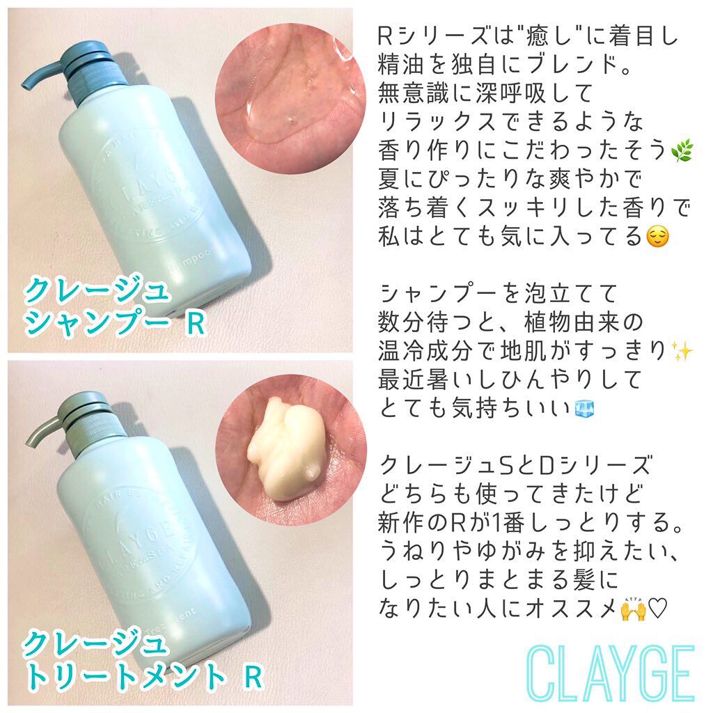 シャンプー/トリートメントR /CLAYGE/シャンプー・コンディショナーを使ったクチコミ(2枚目)