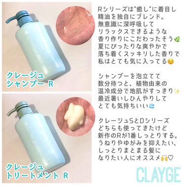 シャンプー／トリートメントR /CLAYGE/シャンプー・コンディショナーを使ったクチコミ（2枚目）