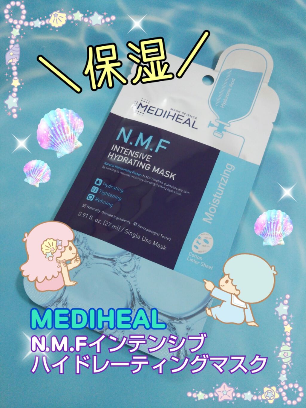 N.M.F intensive hydrating mask/MEDIHEAL/シートマスク・パックを使ったクチコミ（1枚目）