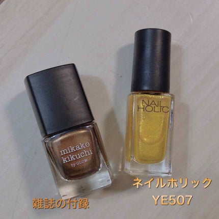 ネイルホリック Ethnic color/ネイルホリック/マニキュアを使ったクチコミ(2枚目)