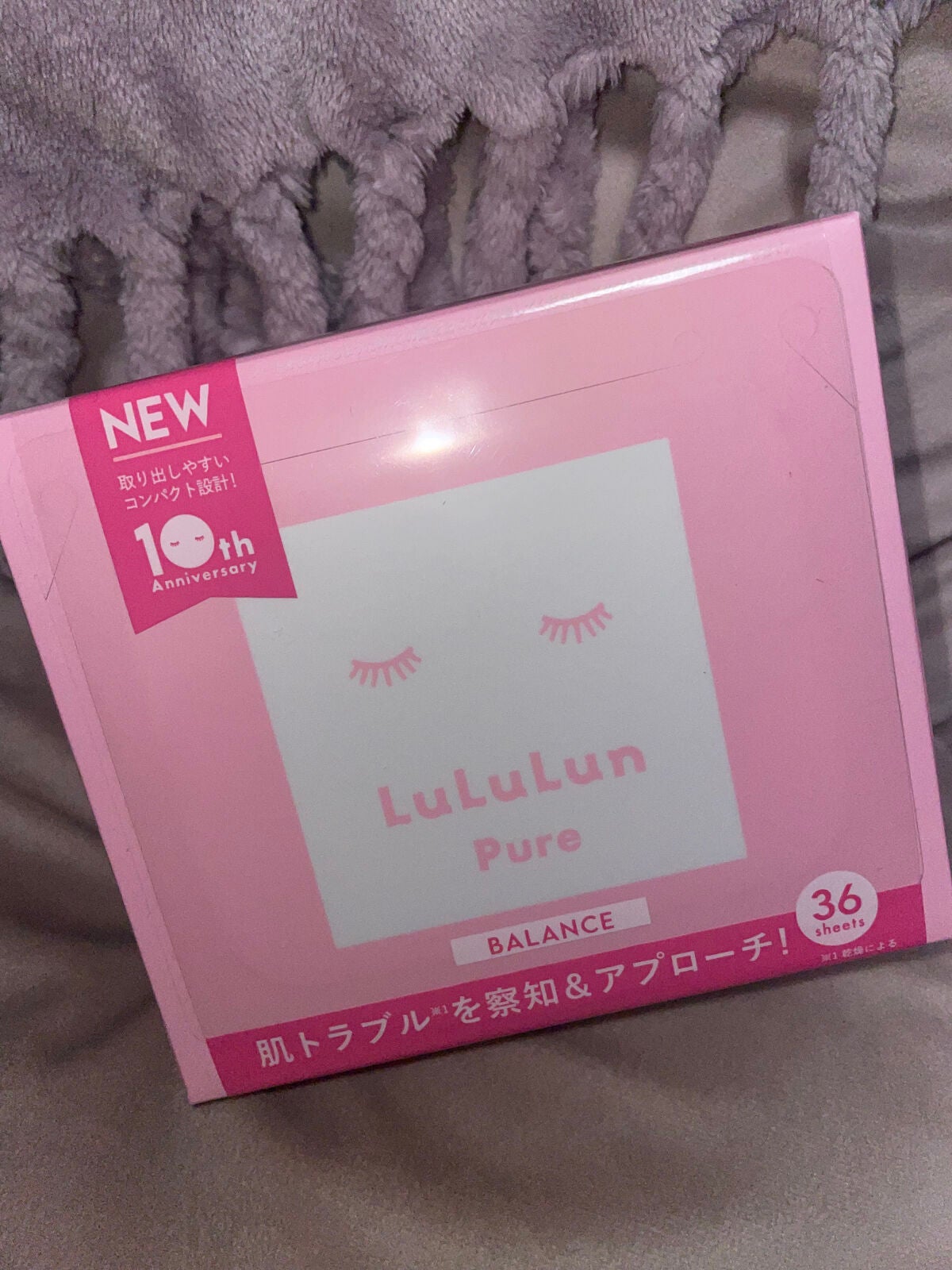 ルルルンピュア エブリーズ/ルルルン/シートマスク・パックを使ったクチコミ(1枚目)