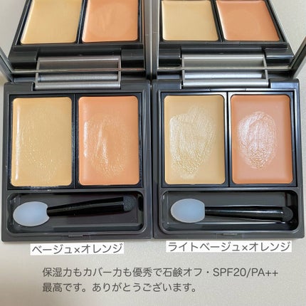 &be ファンシーラー/&be/パレットコンシーラーを使ったクチコミ(2枚目)