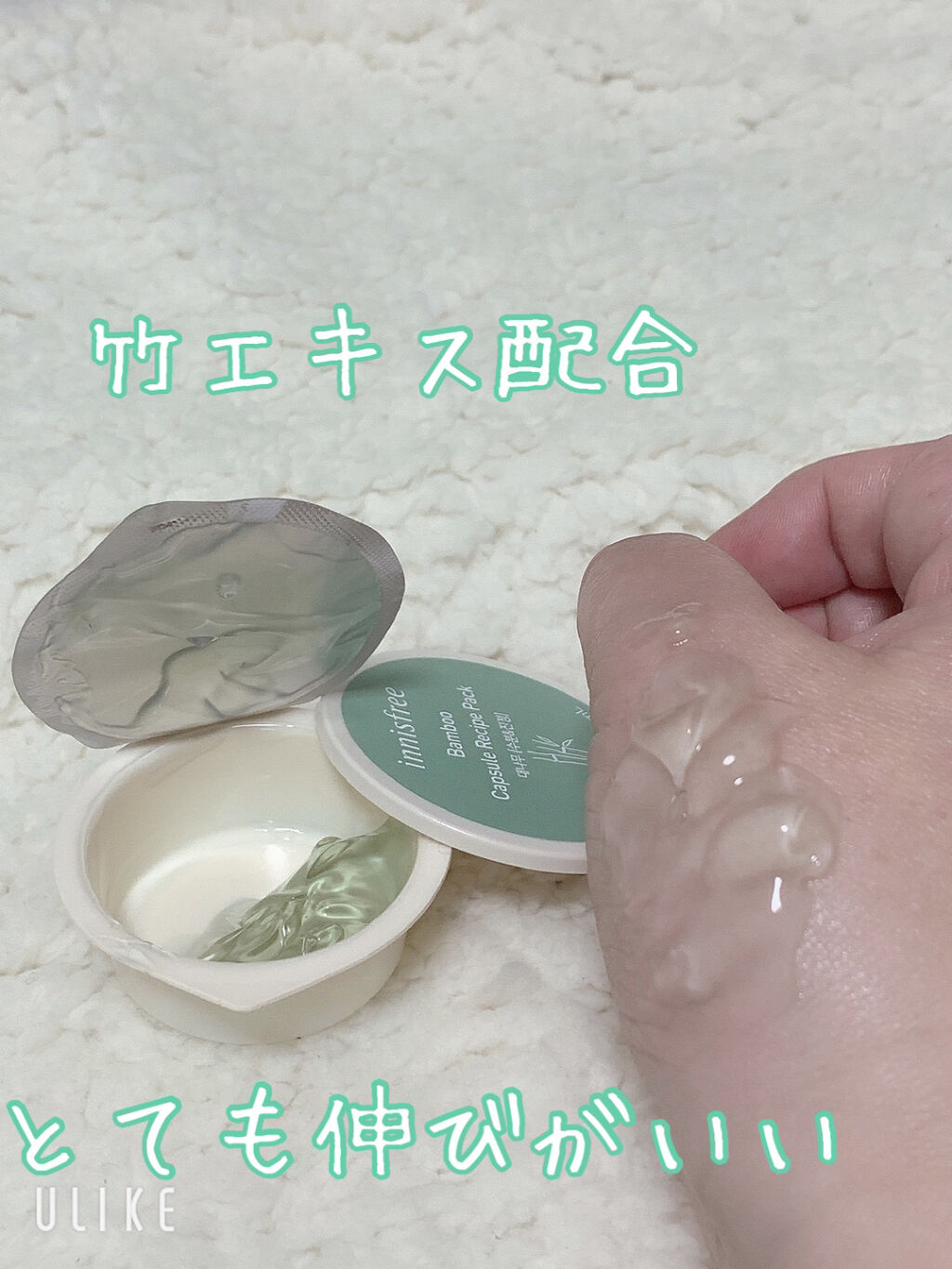 カプセルレシピパック N BB/innisfree/洗い流すパック・マスクを使ったクチコミ（2枚目）