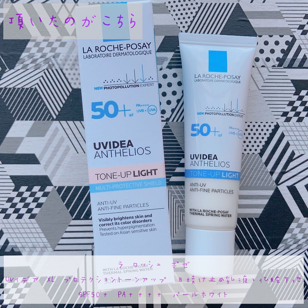 UVイデア XL プロテクショントーンアップ/ラ ロッシュ ポゼ/日焼け止めクリームを使ったクチコミ(3枚目)