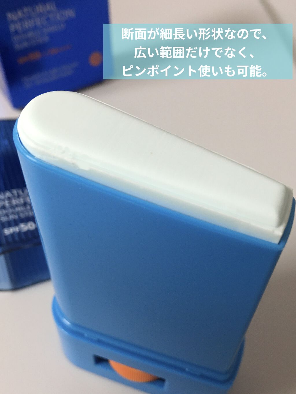  ナチュラルパーフェクションフレッシュサンスティック/AHC/日焼け止めスティックを使ったクチコミ（2枚目）