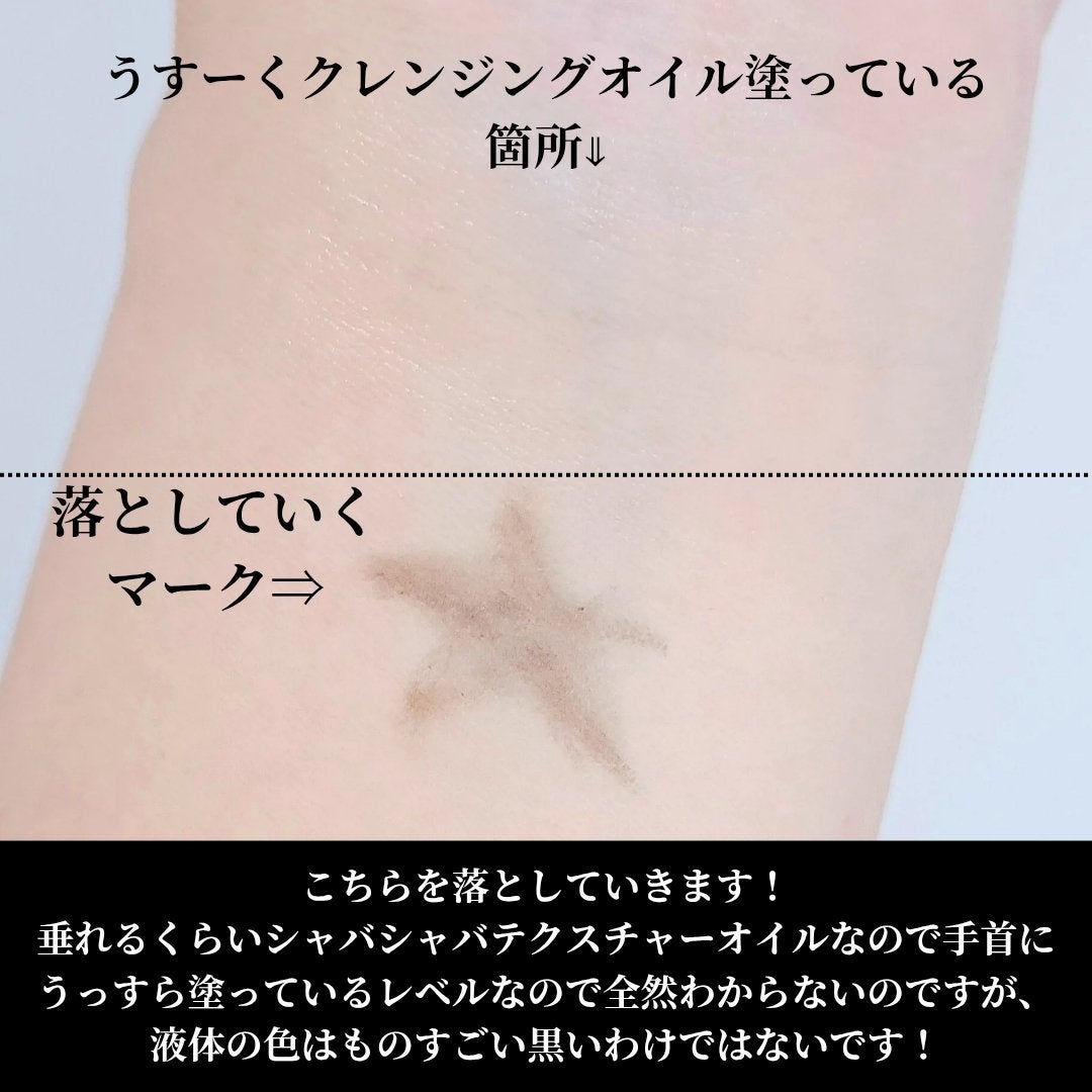 ブラック クレンジング オイル/shu uemura/オイルクレンジングを使ったクチコミ(3枚目)