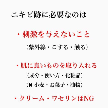 kento@パーソナルスキンケア on LIPS 「こんばんは!けんとです!ニキビ跡を消すコツ知ってますか??#ニ..」(6枚目)