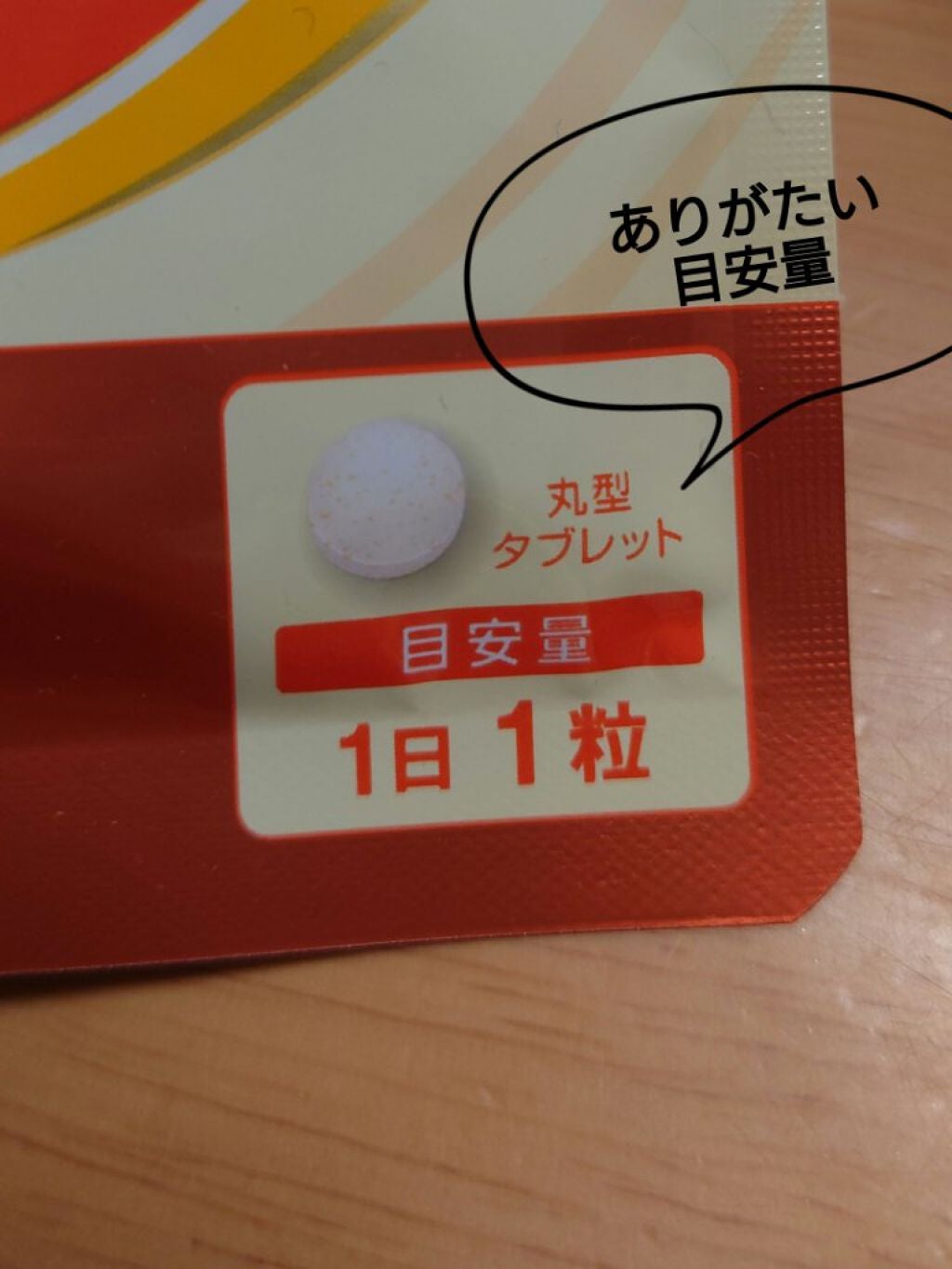 ビタミンD/ファンケル/健康サプリメントを使ったクチコミ(2枚目)