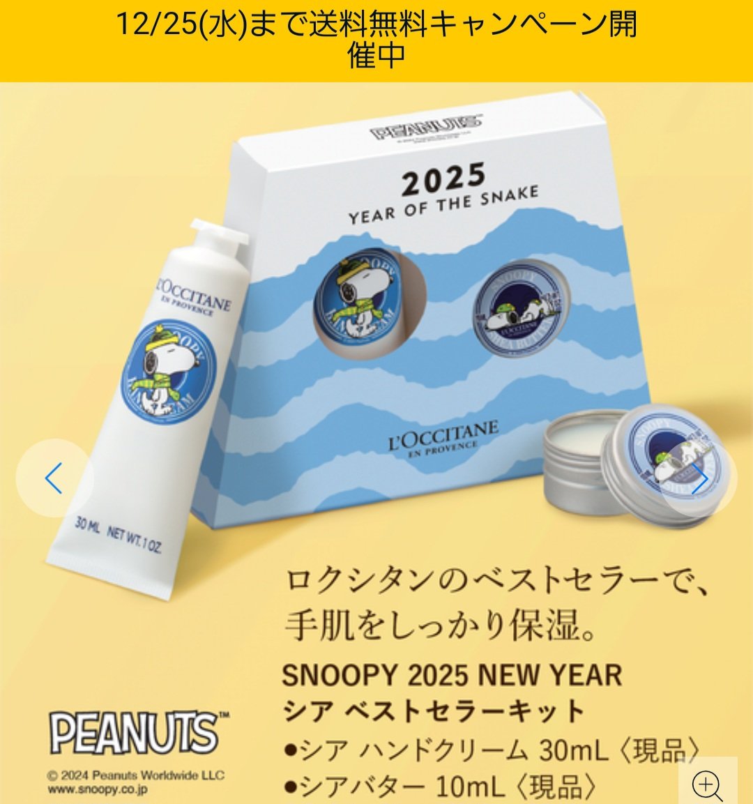 シアバター/L'OCCITANE/ボディクリームを使ったクチコミ（2枚目）