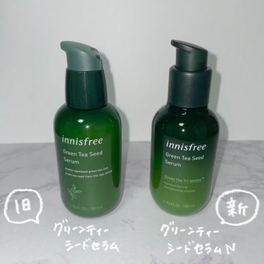 グリーンティーシード セラム N/innisfree/美容液を使ったクチコミ（2枚目）