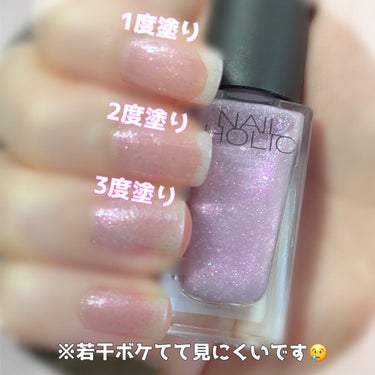 ネイルホリック Dreamy Pearl color PK836/ネイルホリック/マニキュアを使ったクチコミ（2枚目）