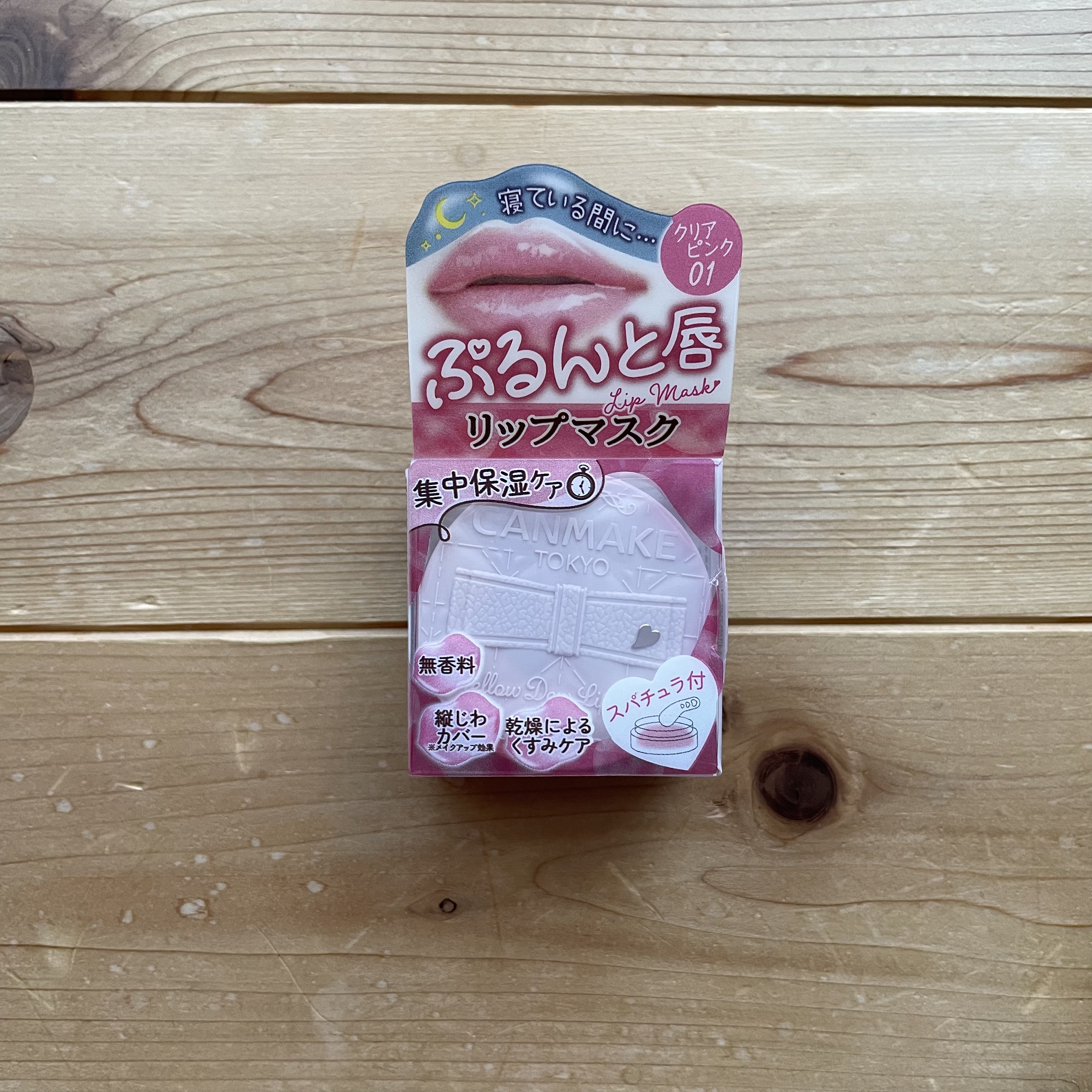 ディープモイスチャーナイトプロテクト はちみつの香り/ニベア/リップマスクを使ったクチコミ（1枚目）