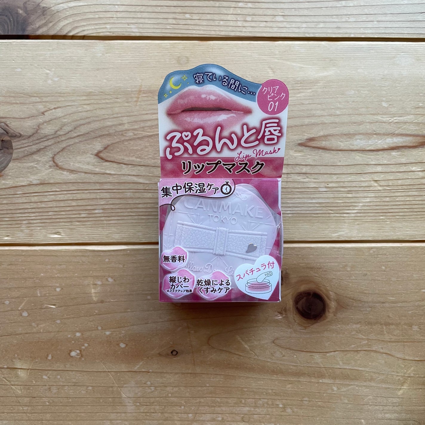 ディープモイスチャーナイトプロテクト はちみつの香り/ニベア/リップマスクを使ったクチコミ(1枚目)