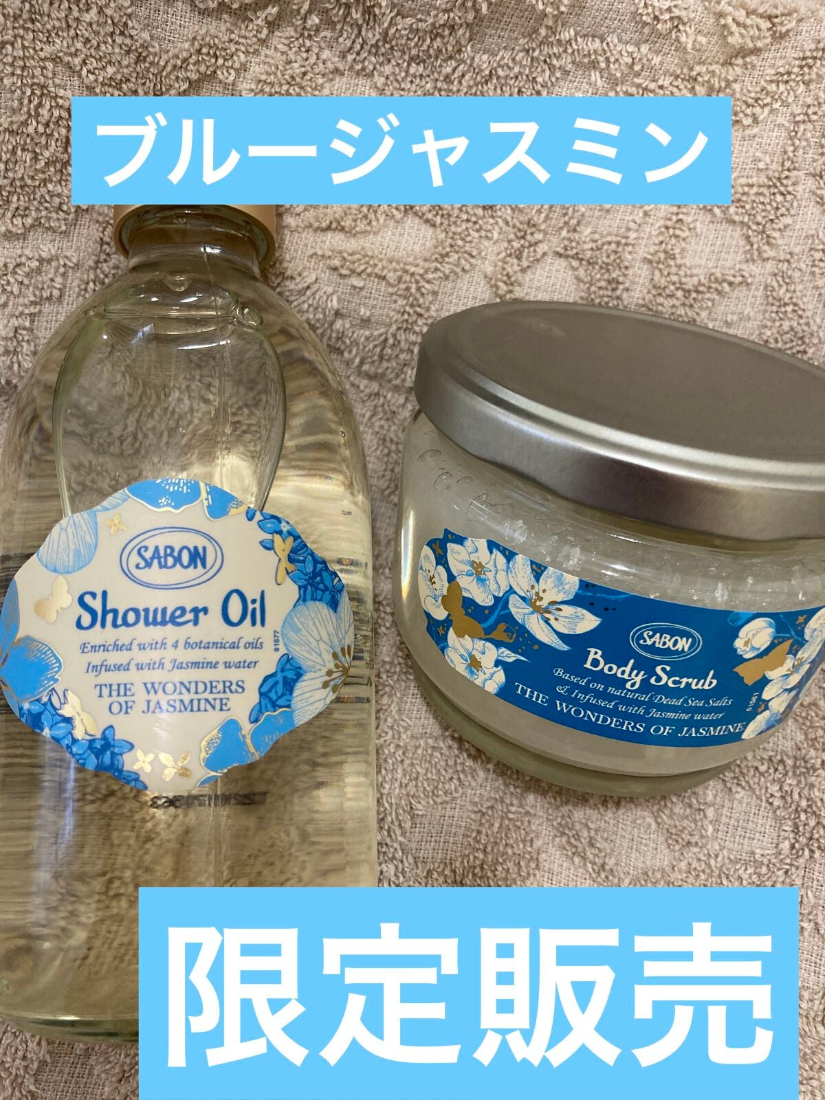 シャワーオイル ワンダーズ/SABON/ボディソープを使ったクチコミ(1枚目)