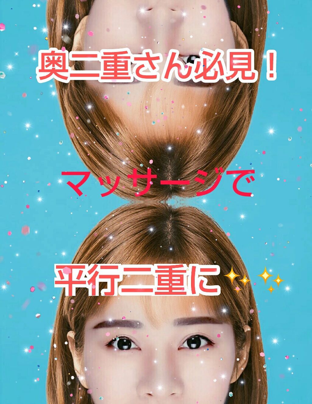 ダブルアイリキッド/Automatic Beauty/二重まぶた用アイテムを使ったクチコミ（1枚目）