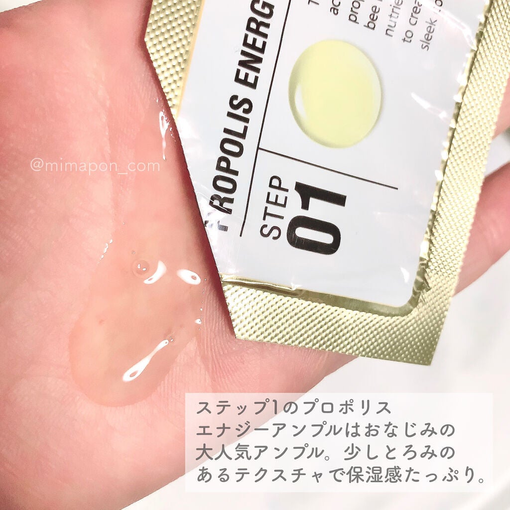 プロポリス エナジーアンプル マスク(5枚入)/CNP Laboratory/シートマスク・パックを使ったクチコミ(2枚目)