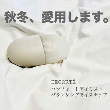 コンフォート デイミスト　セット＆プロテクト/DECORTÉ/ミスト状化粧水を使ったクチコミ（1枚目）