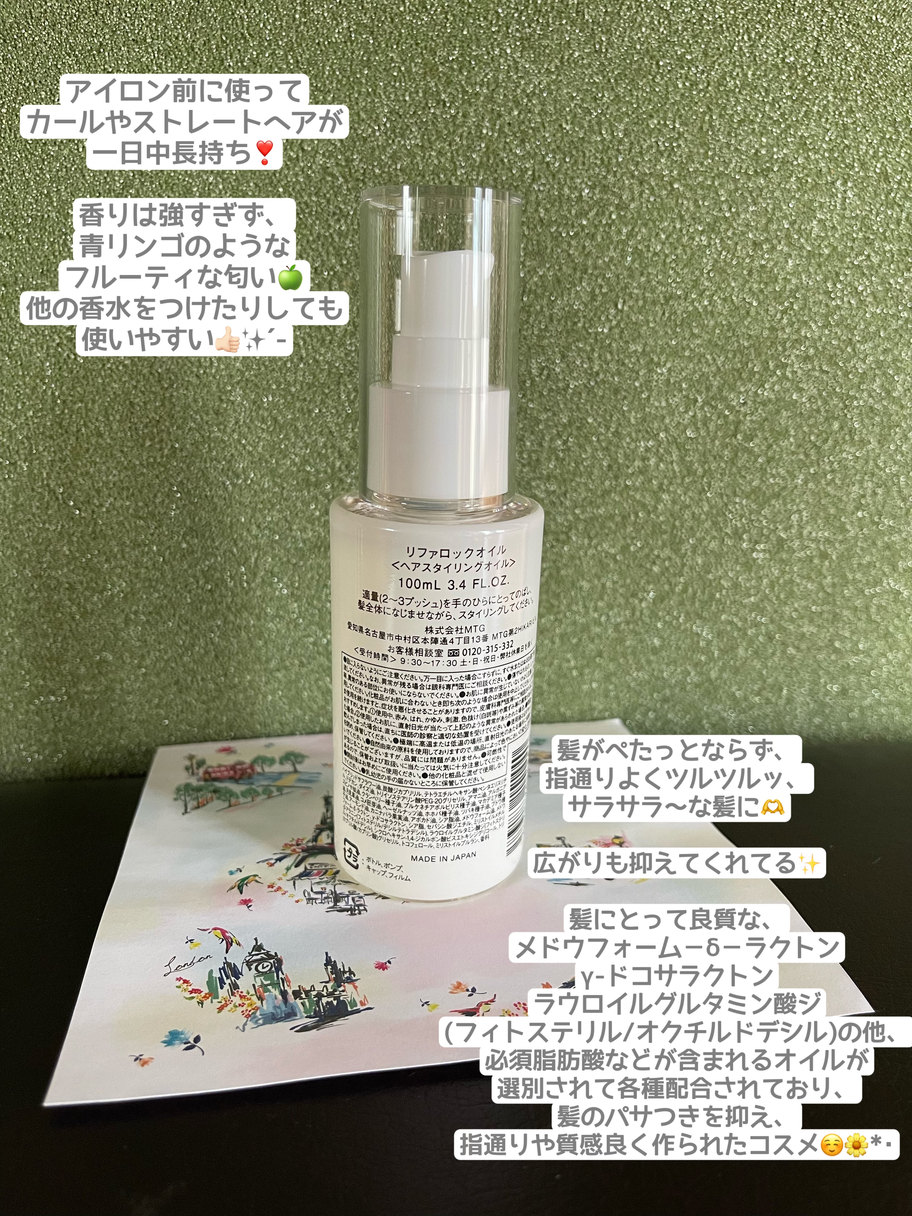 ロックオイル/ReFa/ヘアオイルを使ったクチコミ（2枚目）