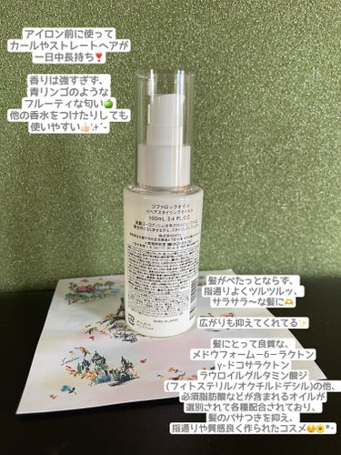 ロックオイル 100ml【旧】/ReFa/ヘアオイルを使ったクチコミ（2枚目）