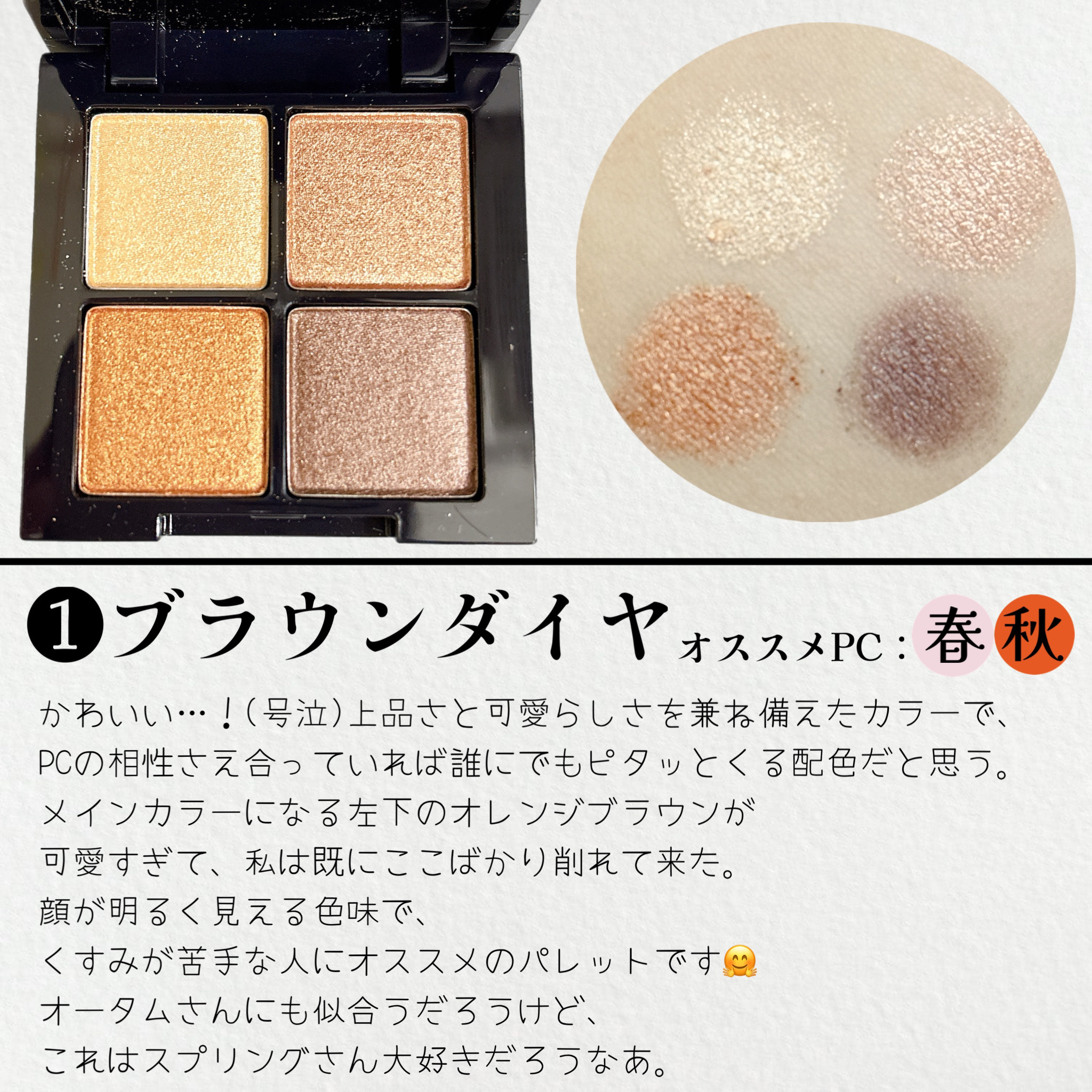 アイシャドウパレット/MIRIMU/アイシャドウパレットを使ったクチコミ（2枚目）