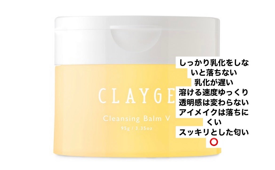 クレンジングバームV/CLAYGE/クレンジングバームを使ったクチコミ(1枚目)