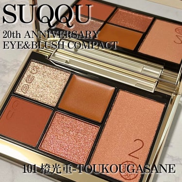 
この艶感、美しすぎる。

〓〓〓〓〓〓〓〓〓〓〓〓〓〓〓〓

SUQQU
20th アニバーサリー
アイ＆ブラッシュ コンパクト

101 橙光重 - TOUKOUGASANE

〓〓〓〓〓〓〓〓〓〓