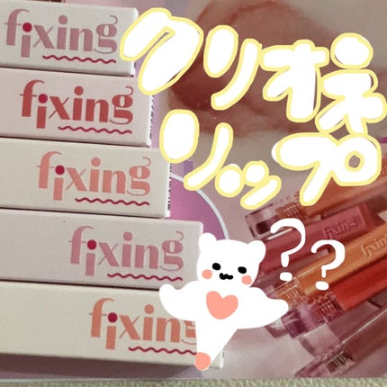 ã°ã㊠ãã£ã¯ã·ã³ã°ãã£ã³ã/ETUDE/ãªãããã£ã³ãã䜿ã£ãã¯ãã³ãïŒ1æç®ïŒ