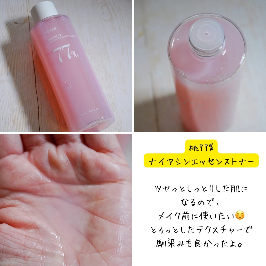 桃70%ナイアシンセラム/Anua/美容液を使ったクチコミ(3枚目)
