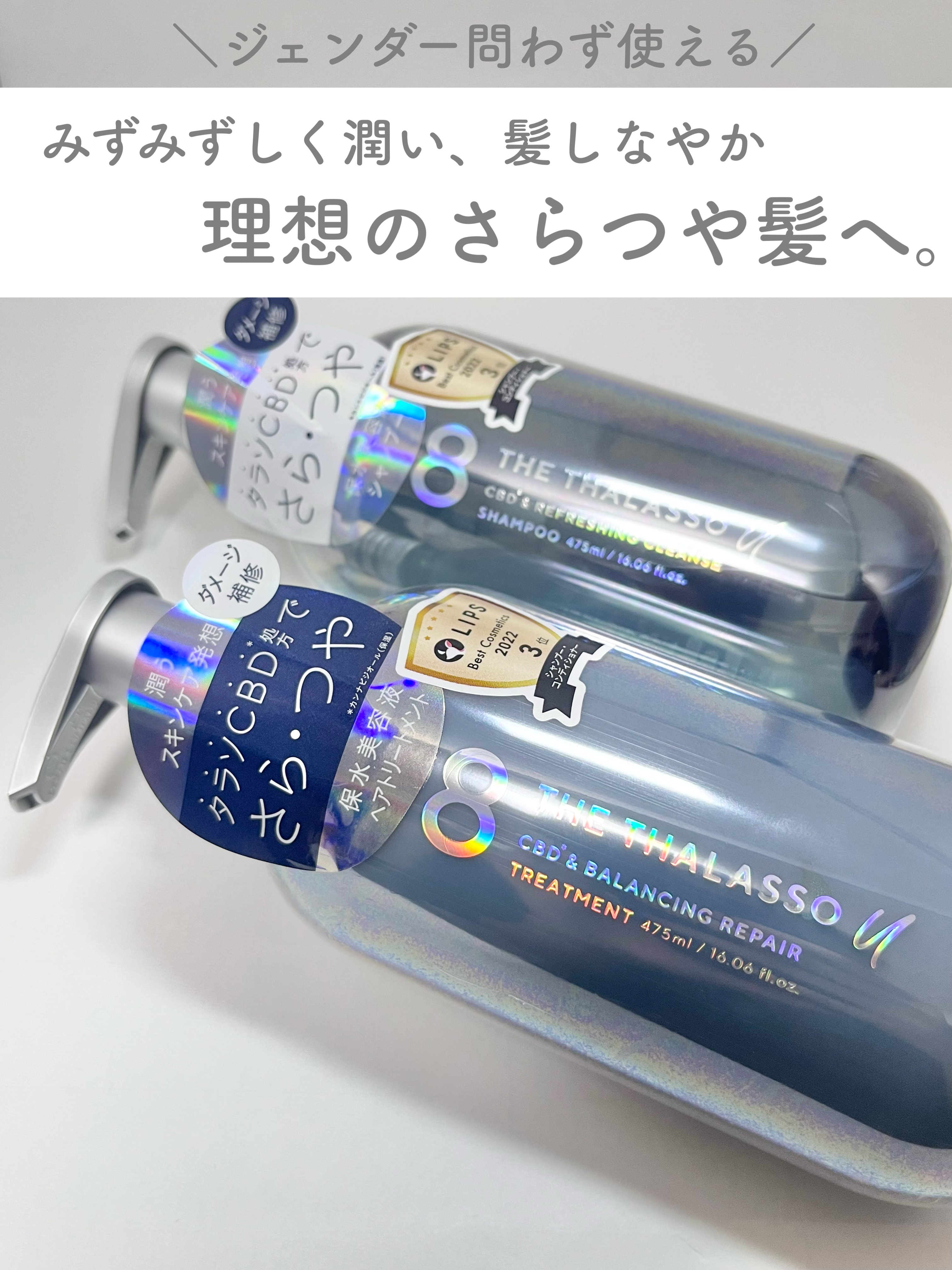 エイトザタラソ ユー CBD＆リフレッシング クレンズ 美容液シャンプー／CBD＆バランシング ダメージリペア 美容液ヘアトリートメント/エイトザタラソ/市販シャンプーを使ったクチコミ（1枚目）