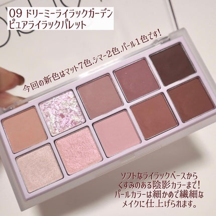 ベターザンパレット/rom&nd/アイシャドウパレットを使ったクチコミ(2枚目)