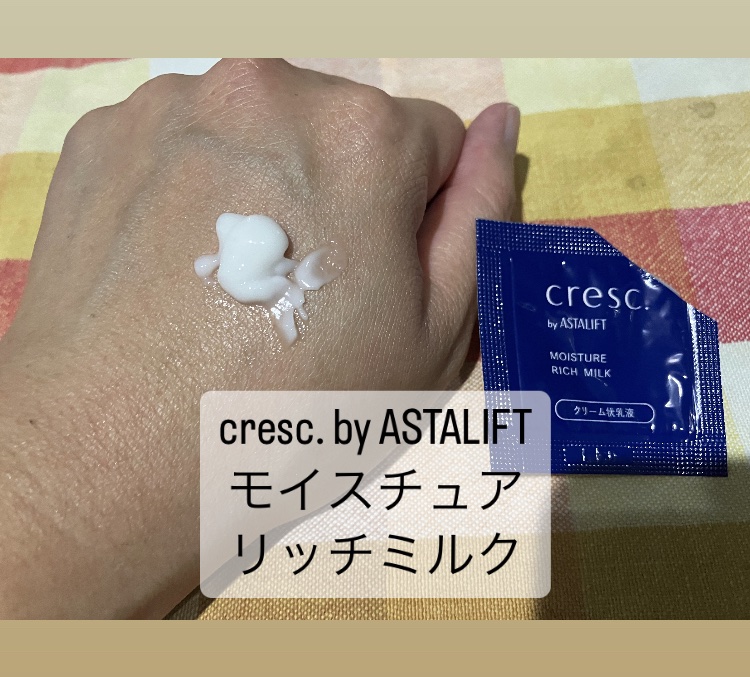 ジェリー コンディショナー/cresc. by ASTALIFT/化粧水を使ったクチコミ（3枚目）