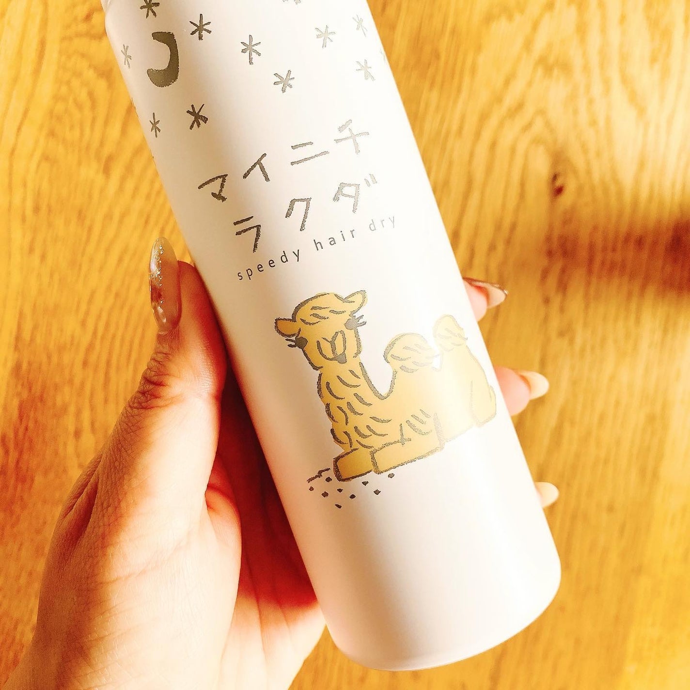 スピーディードライヘアスプレー/マイニチラクダ/ヘアスプレーを使ったクチコミ(3枚目)