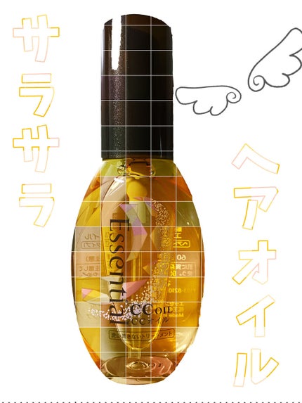 CCオイル/エッセンシャル/ヘアオイルを使ったクチコミ(1枚目)