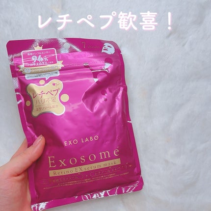 レチノEXセラムマスク/EXO LABO/シートマスク・パックを使ったクチコミ(1枚目)