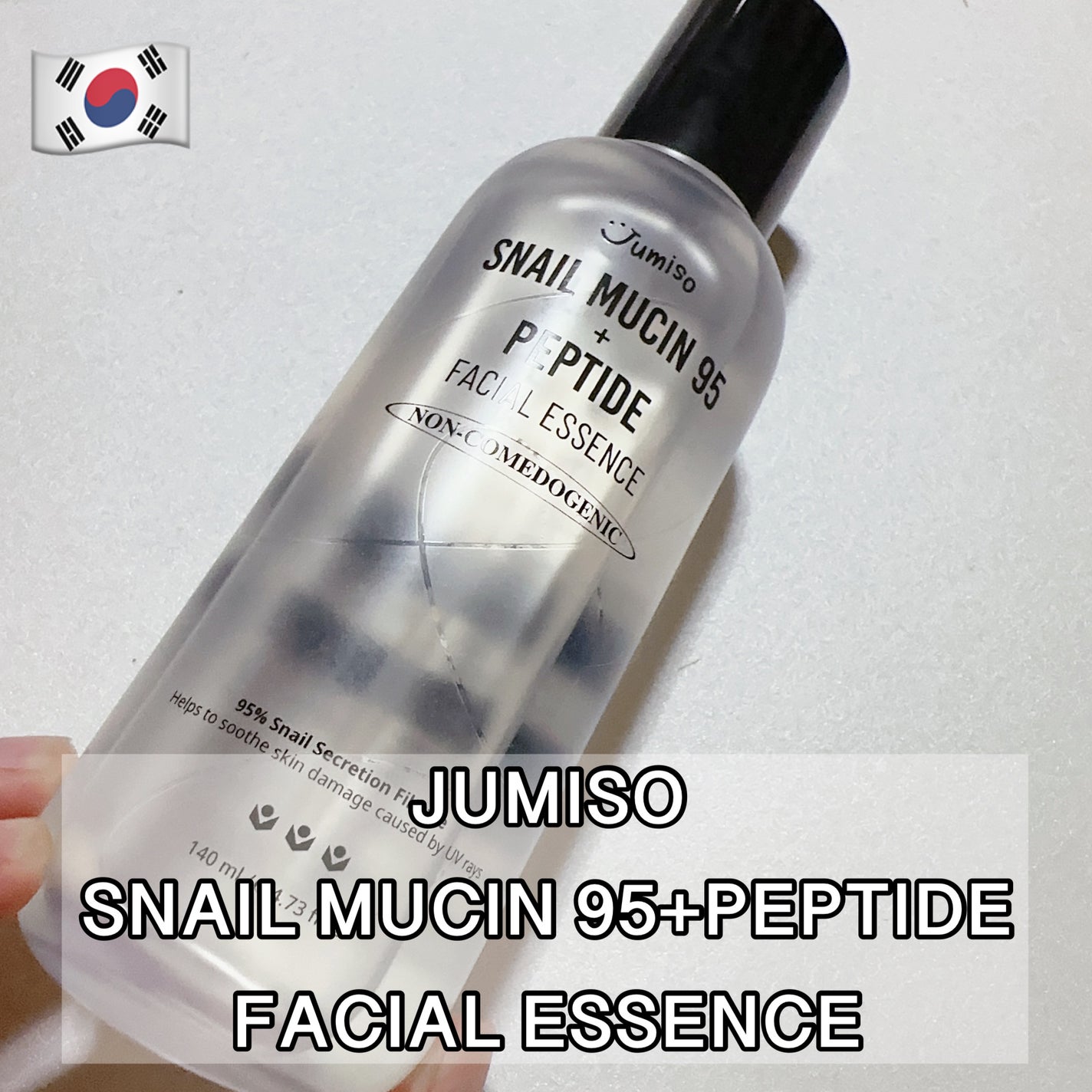 スネイルムチン95+ペプチドフェイシャルエッセンス/JUMISO/美容液を使ったクチコミ(1枚目)