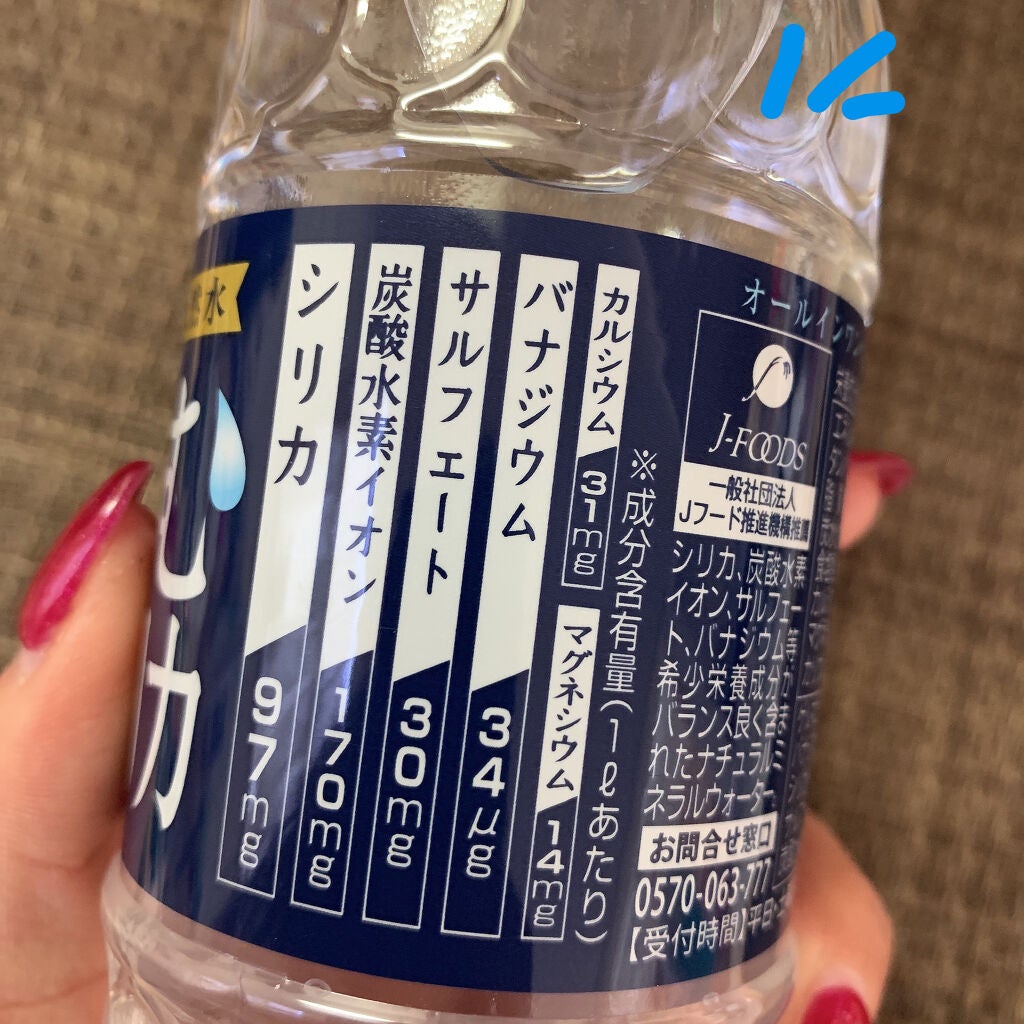 霧島天然水 のむシリカ/極選市場/ミネラルウォーターを使ったクチコミ(2枚目)