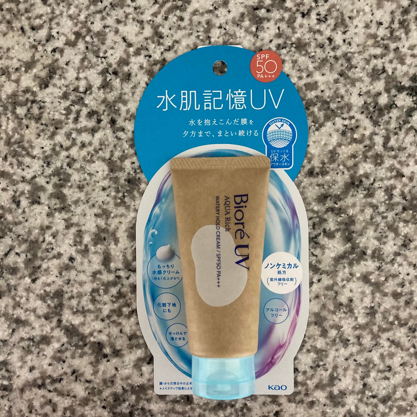 ビオレUV アクアリッチ ウォータリーホールドクリーム(水肌記憶UV)/ビオレ/日焼け止めクリームを使ったクチコミ(3枚目)