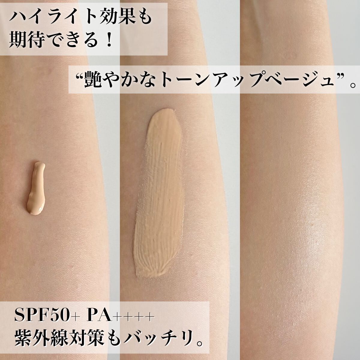 エッセンスベースUVグロウ/MICHIKO.LIFE/化粧下地を使ったクチコミ（2枚目）